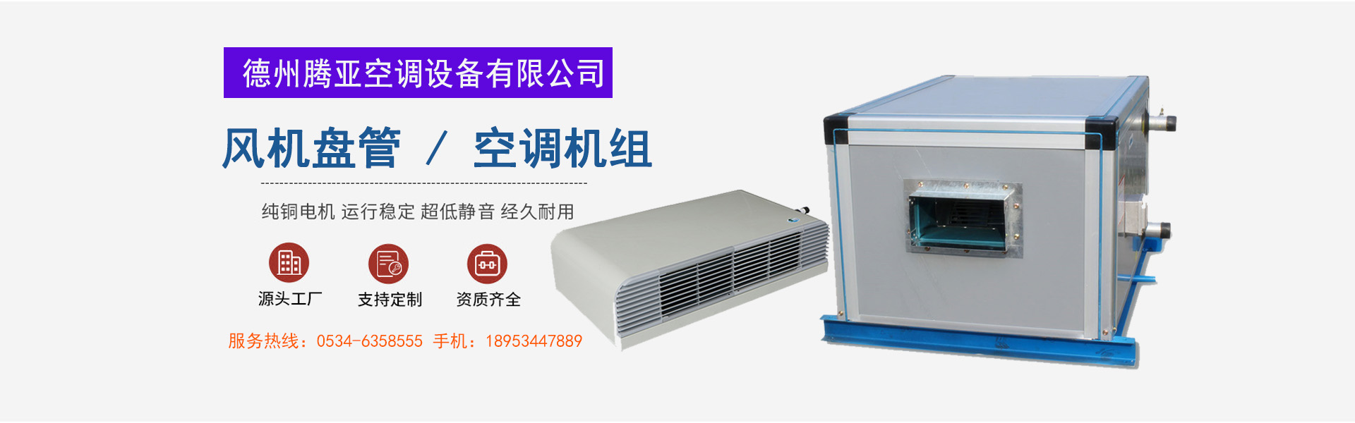 柜式离心风机banner